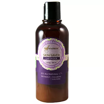 美國原裝進口Out of Africa乳油木果按摩油-薰衣草270ml