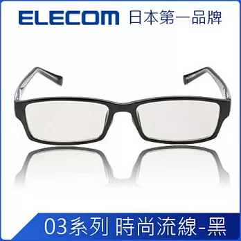 ELECOM 抗藍光眼鏡-時尚流線黑