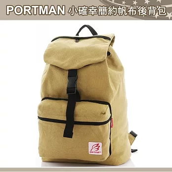 PORTMAN 小確幸簡約帆布後背包PM124143卡其色