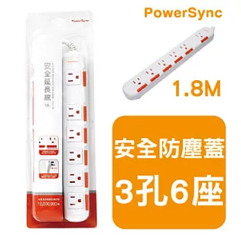 群加 3P6插安全防塵延長線 / 1.8M