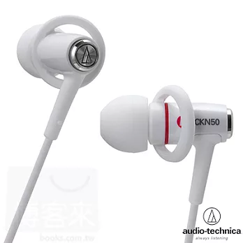 鐵三角Audio-Technica ATH-CKN50 WH 白色 耳道耳機