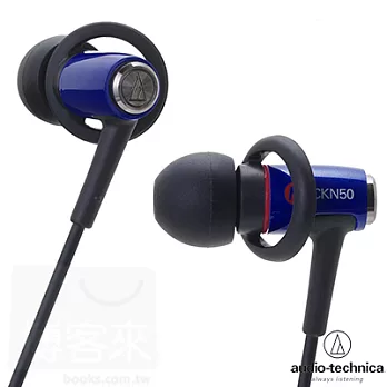 鐵三角Audio-Technica ATH-CKN50 BL 藍色 耳道耳機
