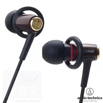 鐵三角Audio-Technica ATH-CKN50 BW 棕色 耳道耳機