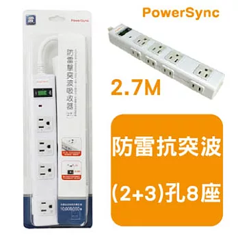 群加 3P+2P 8孔延長線(磁鐵) / 2.7M