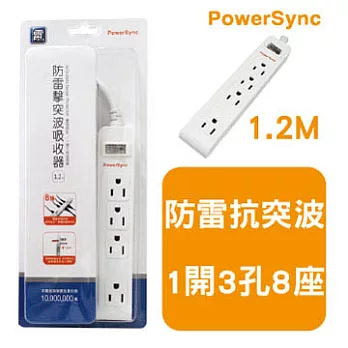 群加防雷擊1開8插突波延長線 / 1.2M