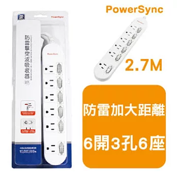 群加 防雷擊6開6插延長線 / 2.7M