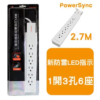 群加 MX3防雷擊突波3插6座電源延長線 / 2.7M