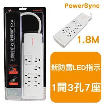 群加 MX3防雷擊突波3插7座電源延長線 / 1.8M