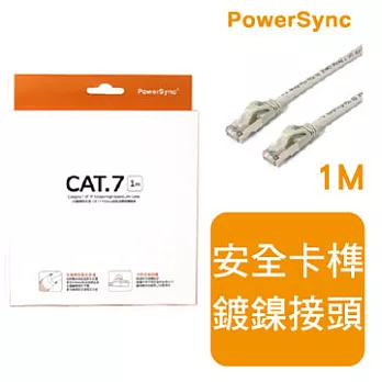 群加 Cat7 10Gbps 高速網路線貝吉白 / 1M