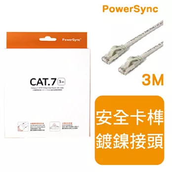 群加 Cat7 10Gbps 高速網路線貝吉白 / 3M