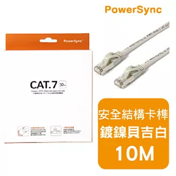 群加 Cat7 10Gbps 高速網路線貝吉白 / 10M
