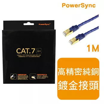 群加 Cat7 10Gbps 超高速網路傳輸線珍珠藍 / 1M