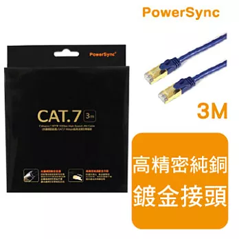 群加 Cat7 10Gbps 超高速網路傳輸線珍珠藍 / 3M