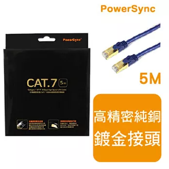 群加 Cat7 10Gbps 超高速網路傳輸線珍珠藍 / 5M