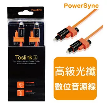 群加 高品質Toslink數位光纖音源傳輸線 / 1.5M