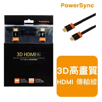 群加 HDMI 3D數位乙太網高畫質傳輸線 / 1.5M