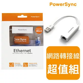 群加 USB2.0網路轉接線 + CAT6扁線超值組