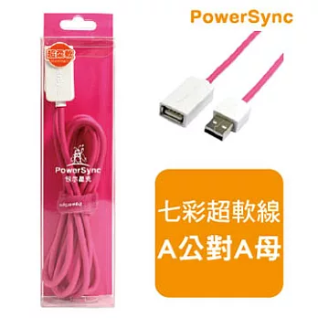 群加 USB2.0 AM to AF超軟線 / 粉紅1.5M