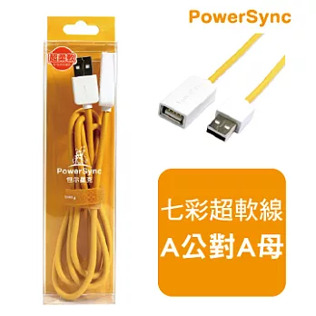 群加 USB2.0 AM to AF超軟線 / 黃1.5M