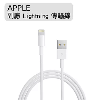 APPLE 副廠Lightning 對USB傳輸線(100cm)Lightning 傳輸線