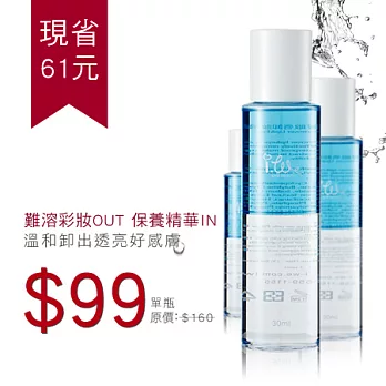 【古小偉專研 I-WE艾薇】超值特惠-雙效深層眼唇卸妝液 30ml