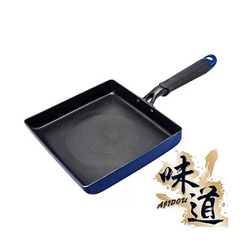 【味道】21x21cm味道IH不沾玉子燒(大)(電磁爐/瓦斯爐專用)