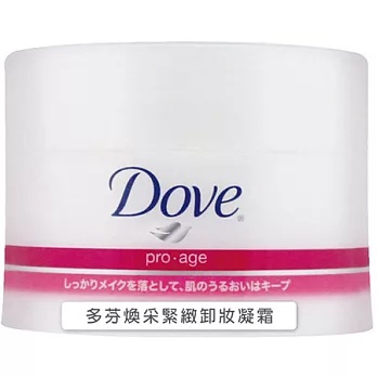 多芬煥采緊緻卸妝按摩凝霜180g