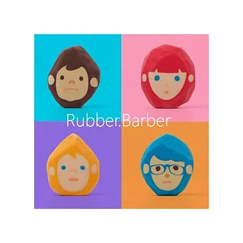橡皮擦美髮師B(藍+黃)