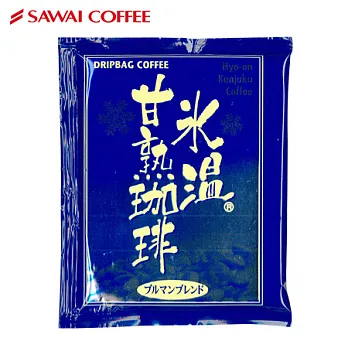 【澤井咖啡】冰溫甘熟掛耳式咖啡藍山風味6P