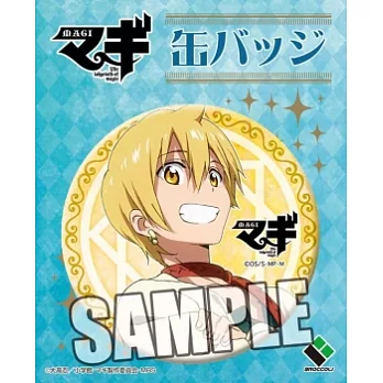 魔奇少年特製徽章：阿里巴巴.