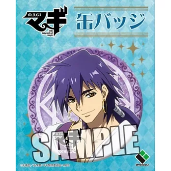 魔奇少年特製徽章：辛巴達.