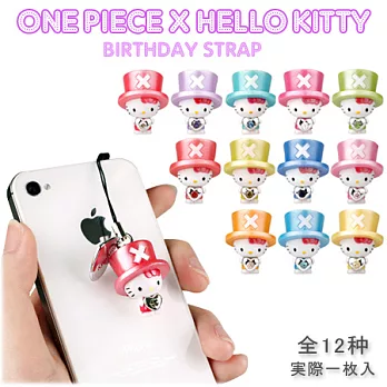 Hello Kitty X 航海王 日版 珠光晶鑽 月份限定吊飾7月