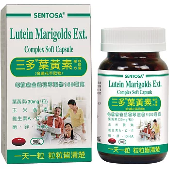 三多葉黃素90粒+10 粒
