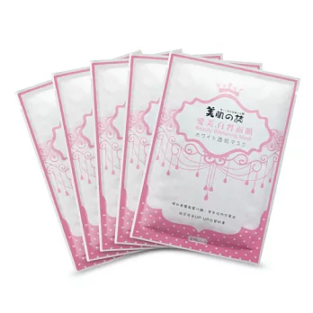 美肌之誌 愛美.白皙面膜10片入