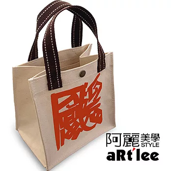 藝術帆布方提袋-侯俊明-迎面有風-紅