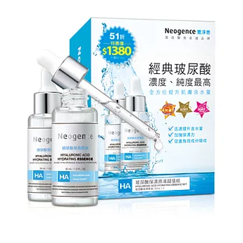 Neogence 玻尿酸保濕原液超值組