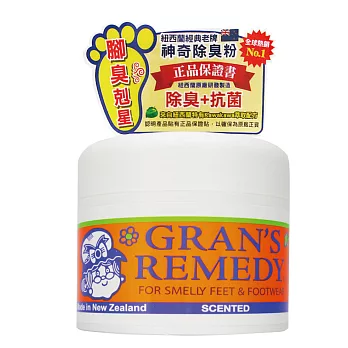 Gran’s remedy 紐西蘭神奇除臭粉清香