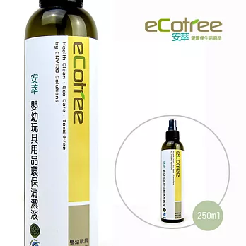 【eCotree安萃】嬰幼玩具用品環保清潔液(250ml)