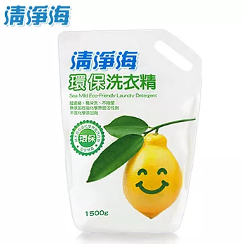 《清淨海》環保洗衣精(檸檬飄香)補充包1500ml