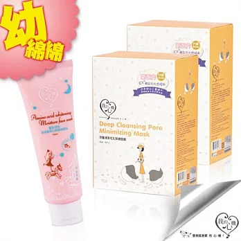 【我的心機】厚臉皮NG!!幼綿綿組