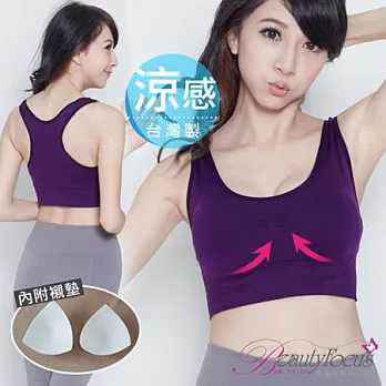 BeautyFocus台灣製涼感無縫美胸衣(挖背款)-附襯墊2433深紫色M-L