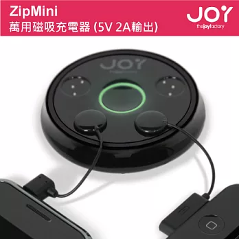 JOY ZipMini 萬用磁吸充電器 (黑色台灣版)黑