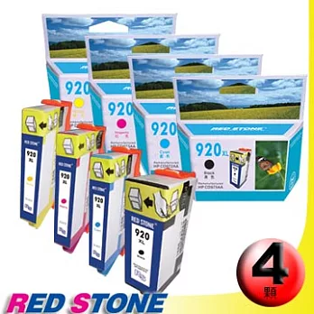 RED STONE for HPCD975A+ CD972A~CD974A墨水匣NO.920XL(四色一組)優惠組