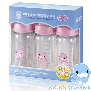 【KU.KU酷咕鴨】PES智慧呼吸葫蘆奶瓶組3入-寬口口徑　粉