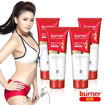 burner倍熱 超孅體乳Q彈鎖定組