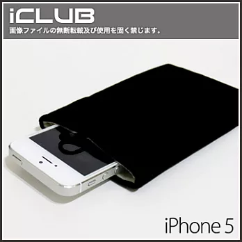 iPhone 5專用手機絨布型保護套（黑色）