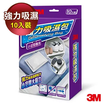 【3M】強力吸濕包 (10入裝)