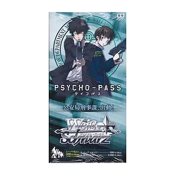 PSYCHO-PASS心靈判官遊戲收藏卡.