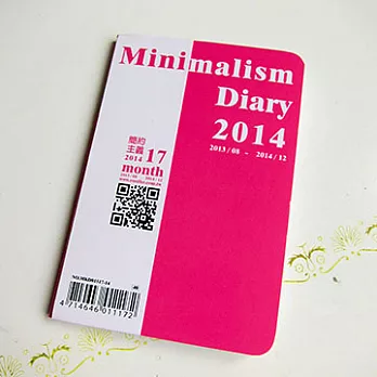 2014 50K跨年日誌_簡約系列桃紅