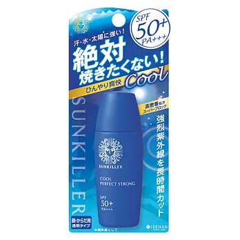 Kiss Me Sunkiller 防曬水乳液-清涼防禦型III